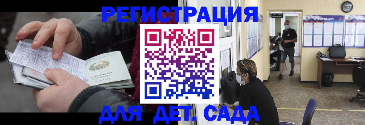 прописка 2025 в Чистополье