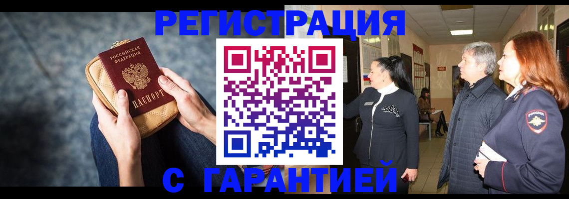 временная регистрация госуслуги в Чистополье