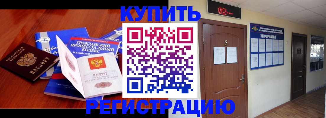 прописка законно в Чистополье