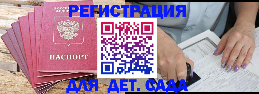 временная регистрация для всех в Чистополье