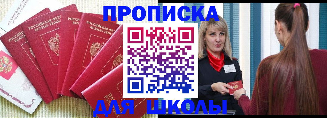 временная регистрация недорого в Чистополье